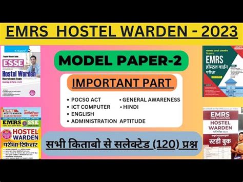 Emrs Hostel Warden Model Paper Hostel Warden Mock Test Emrs