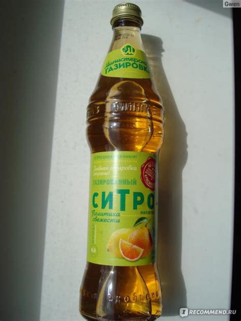 Газированная вода Министерство ГАЗИРОВКИ Ситро - «Вкус, как у лимонада ...