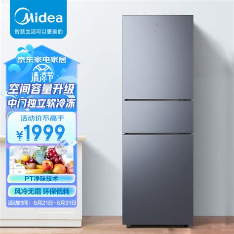 美的Midea236升三门家用电冰箱三开门风冷无霜节能省电净味保鲜租房小冰箱BCD 236WTM E 图片 价格 品牌 评论 京东