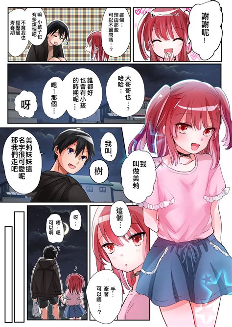 TS Succubus Life Page 5 Nhentai Hentai Doujinshi And Manga