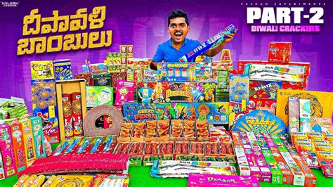 Diwali Crackers Stash 2024 In Telugu 🔥🔥 5 లక్షల రూపాయల దీపావళి బాంబులు