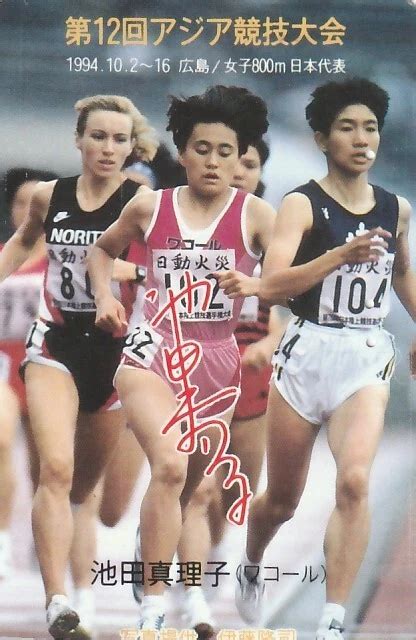 EROTIK HOT GIRL SEXY FRAU HÜBSCHE Frau Marathon Asiatin TK Japan gebr 1083 EUR 1 59 PicClick DE