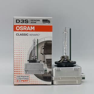 欧司朗 OSRAM 66340CLC D3S 35W 4300K HID CLASSIC 汽车氙气灯泡-阿里巴巴
