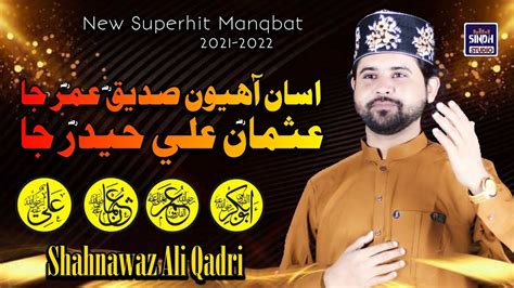 Sindhi New Super Hit Manqabat Haq Char Yaar Shahnawaz Ali Bheen Qadri