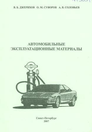 IPR SMART / Автомобильные эксплуатационные материалы