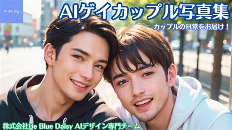 Ai Gay Couple Photobook Ai Photobook Japanese Edition Kindle Edition By Be Blue Daisy