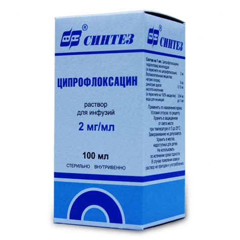 "Ципрофлоксацин" (капельница): показания, инструкция по применению ...