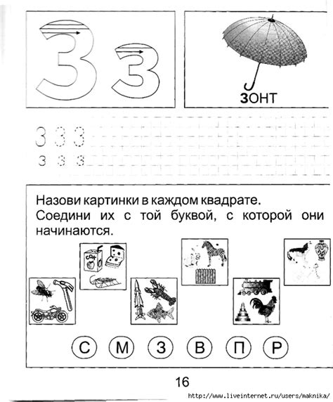 Обучение грамоте(часть 1) Задания для детей 5-6 лет. - 27 Февраля 2013 ...