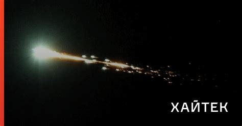 Огненный шар, который заметили над Австралией, оказался «мини-Луной»
