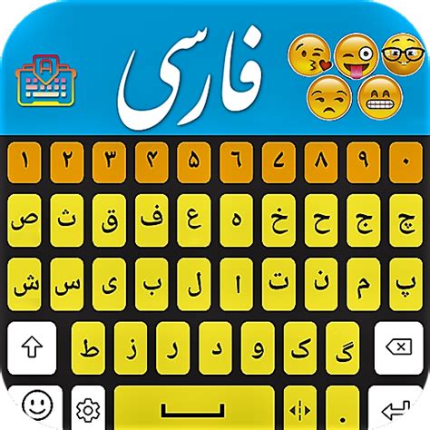 Universal Farsi Keyboard Persian Keyboard Amazon Co Uk Apps