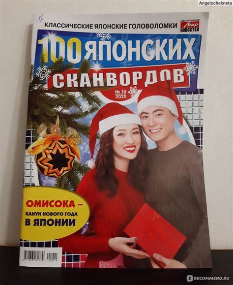 100 японских кроссвордов - «Большой сборник "100 японских сканвордов ...