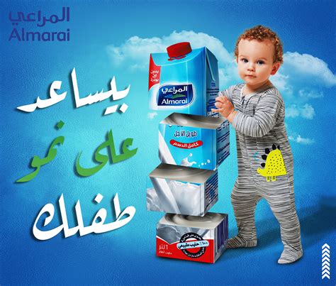 Almarai milk | Behance