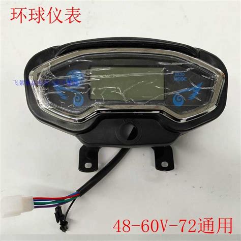 电动三轮车仪表盘60v 48v72v通用液晶显示器总成配件电量速度里程虎窝淘