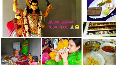 Biswakarma Puja 🙏 Vlog এই প্রথম বার বিশ্বকর্মা পূজায় বাপের