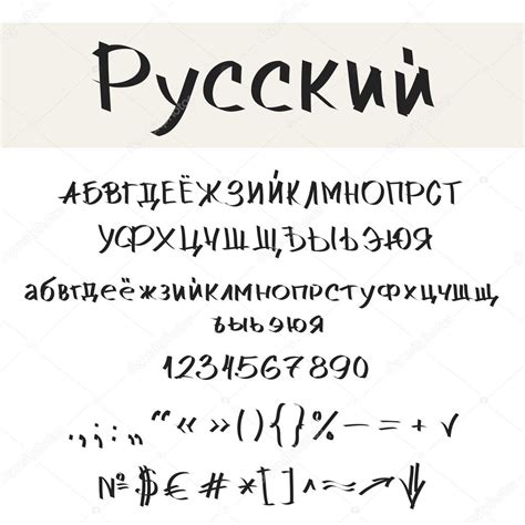 Каллиграфия русский шрифт — Векторное изображение © OlgaTropinina #47476767