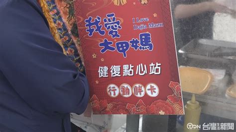 頂湳福德爺廟賜福香客 擲聖筊拿金元寶 鑫傳國際多媒體科技股份有限公司 Tdn台灣生活新聞