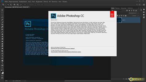 Скачать Adobe Photoshop CC 2019 на русском
