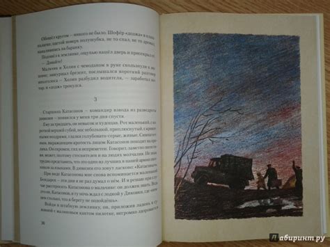 Книга: Иван - Владимир Богомолов. Купить книгу, читать рецензии | Лабиринт