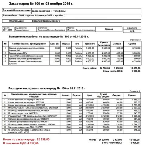 9458534 Прокладка впускной коллектор Volvo Запчасти на DRIVE2