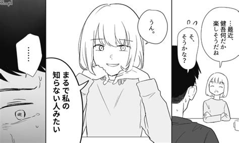 【恋愛漫画】不倫相手の子どもを妊娠略奪した女性が幸せになれなかった理由【第3話】 女子力アップcafe Googirl