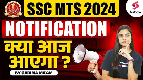 SSC MTS Notification 2024 SSC MTS New Vacancy 2024 SSC MTS Vacancy