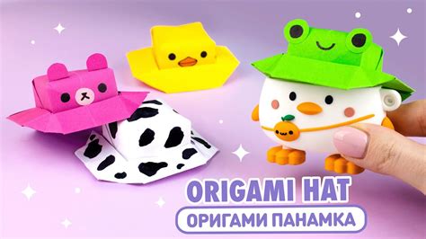 Оригами Шляпа из бумаги Оригами Панамка Лягушка Origami Paper Hat