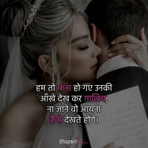 143 Romantic Shayari In Hindi रोमांटिक शायरी हिंदी में