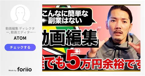 【超初心者向け】最速で5万円稼げる副業を紹介！はじめ方から稼ぎ方まで徹底解説！【動画編集】【副業】