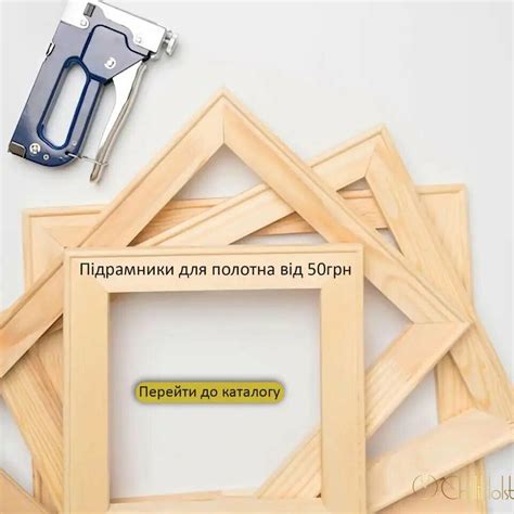 Подрамники для картин от Chilliholst – купить подрамники из дерева в ...