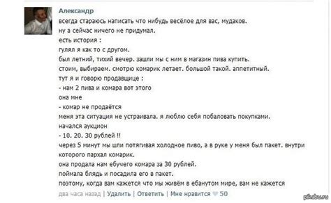 Аукцион одного комарика. | Пикабу