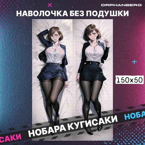 Подушка дакимакура Магическая битва Кугисаки - купить с доставкой по ...