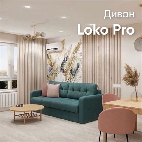 Товар недели Диван-кровать Локо Про с широкими подлокотниками ...