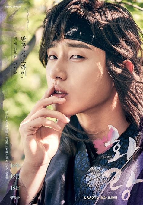 “hwarang The Beginning” Reveals Lead Character Posters And Details Soompi