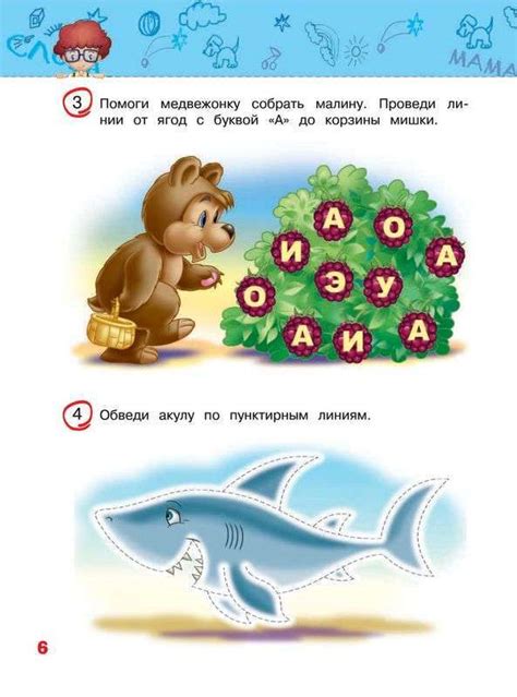Готовим руку к письму: для детей 4-5 лет - Русские книги для детей ...