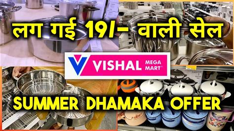 Vishal Mega Mart Vishal Mega Mart Offers Today Vishal Mega Mart