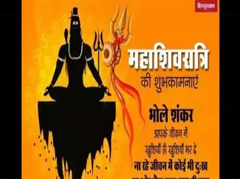 Happy Mahashivratri 2023 Wishes Mahashivratri Shubhkamnaye Quotes