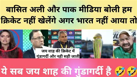 Pak Media Crying Champions Trophy Pak Media On Champions Trophy