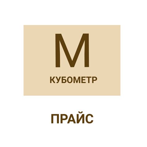 Цена пиломатериала в Новосибирске.