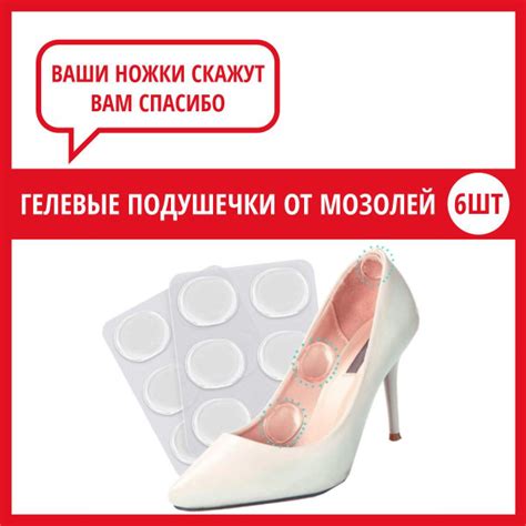 Силиконовые подушечки для обуви / гелевые вставки для обуви ...
