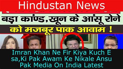 Pak Media Pak Media On India Latest Pakistan Media On India Latest