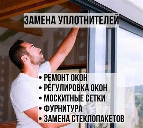 Уплотнитель на пластиковые окна Москва | Ремонт и строительство ...