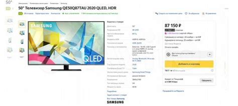 50" Телевизор Samsung qe50q87tau 2020 qled, HDR купить в Санкт ...