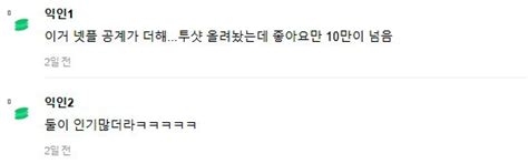 Unexpected Same Sex Ship From Squid Game Shocks Korean Netizens Koreaboo