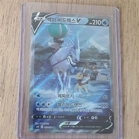 Ice Rider Calyrex V Sr Sa S H Holo Nm Pokemon Card Game Ebay