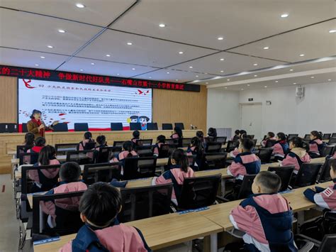 学习二十大 争做好队员 石嘴山市“红领巾巡讲团”开讲啦（二） 少先队员 精神 十一小学