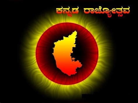 Happy Kerala Piravi and Kannada Rajyotsava; best wishes for you to ...