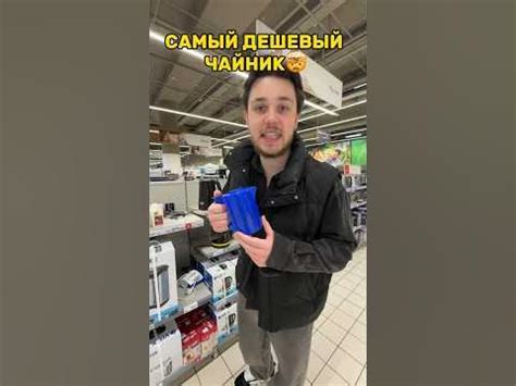 САМЫЙ ДЕШЕВЫЙ ЧАЙНИК 👊VS👊 САМЫЙ ДОРОГОЙ - YouTube