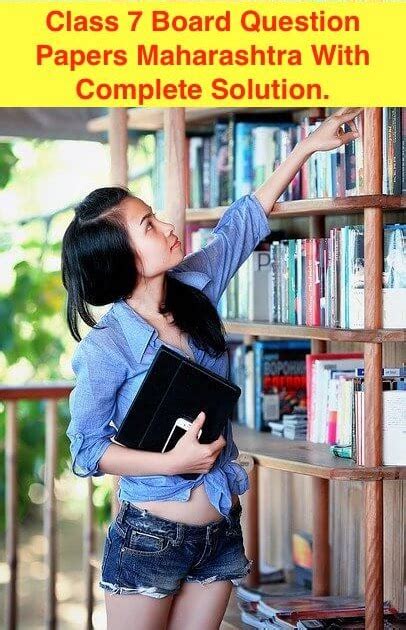 OMTEX CLASSES: Class 7 Maths Board Question Papers 2