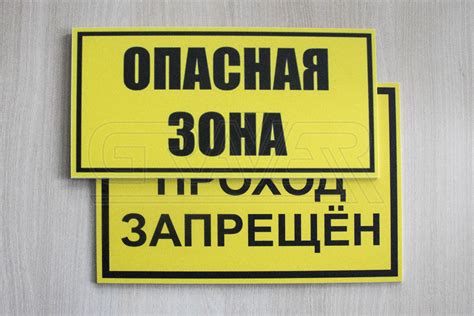 Таблички безопасности купить в Минске, нанесение логотипа - Graver.By