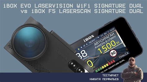 iBOX EVO LaserVision WiFi Signature Dual vs iBOX F5 LaserScan WiFi ...